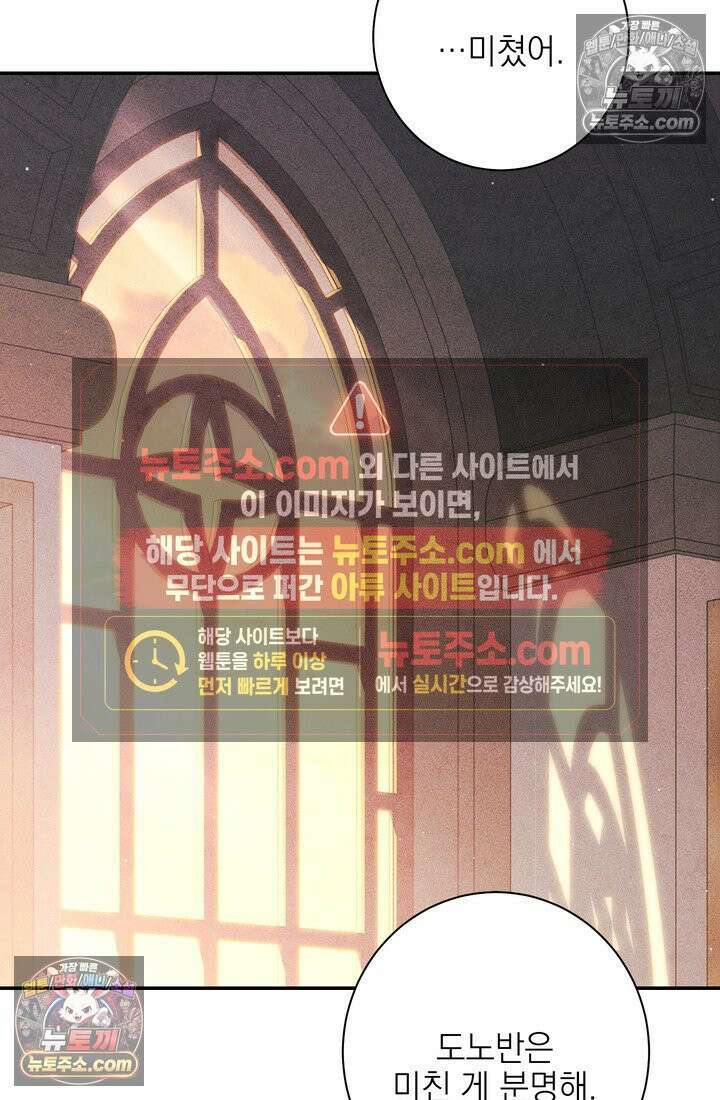 황제와 비밀 연애 중인데 나는 그걸 몰라 3화 27
