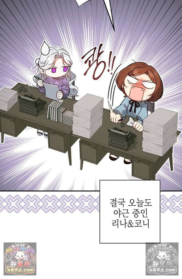 황제와 비밀 연애 중인데 나는 그걸 몰라 3화 31