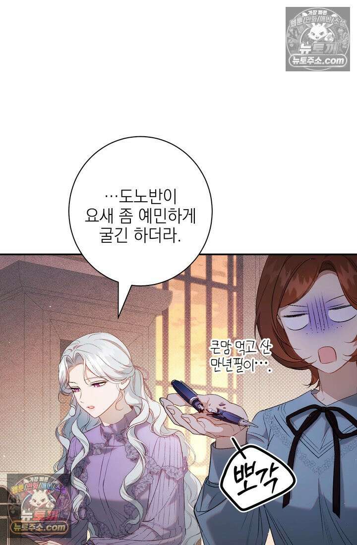 황제와 비밀 연애 중인데 나는 그걸 몰라 3화 32