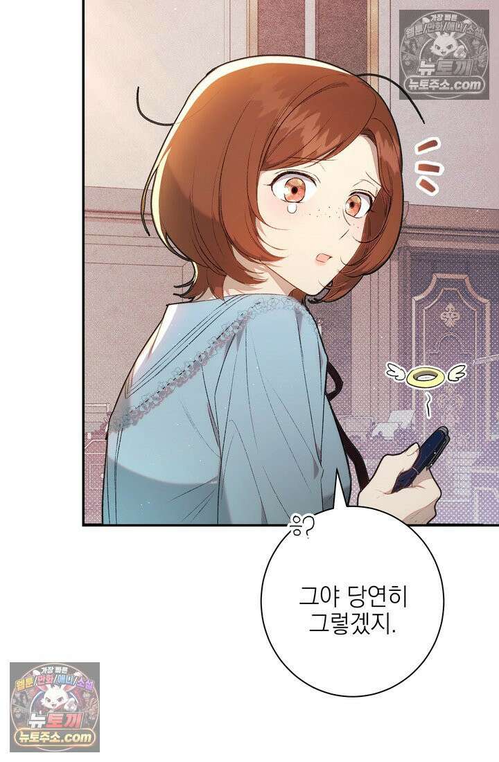 황제와 비밀 연애 중인데 나는 그걸 몰라 3화 34
