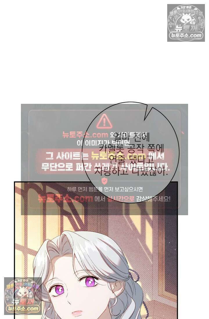 황제와 비밀 연애 중인데 나는 그걸 몰라 3화 35