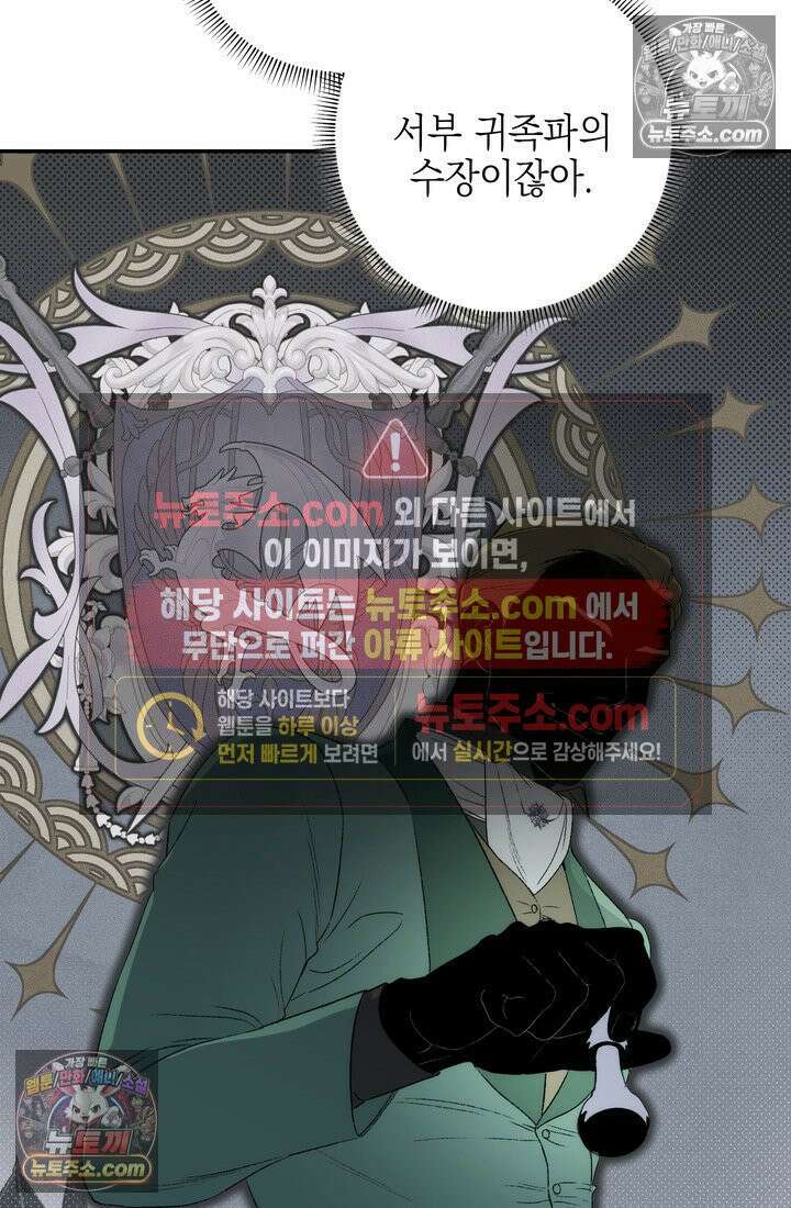 황제와 비밀 연애 중인데 나는 그걸 몰라 3화 37