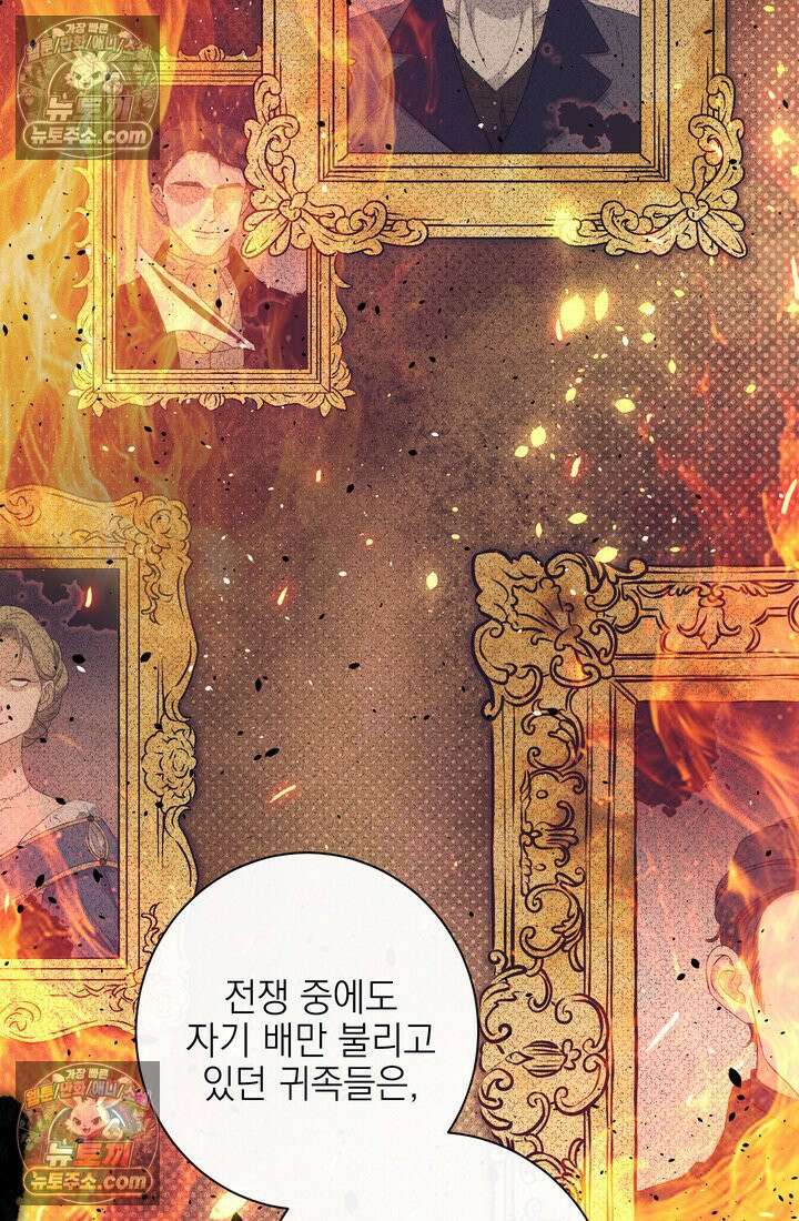 황제와 비밀 연애 중인데 나는 그걸 몰라 3화 43