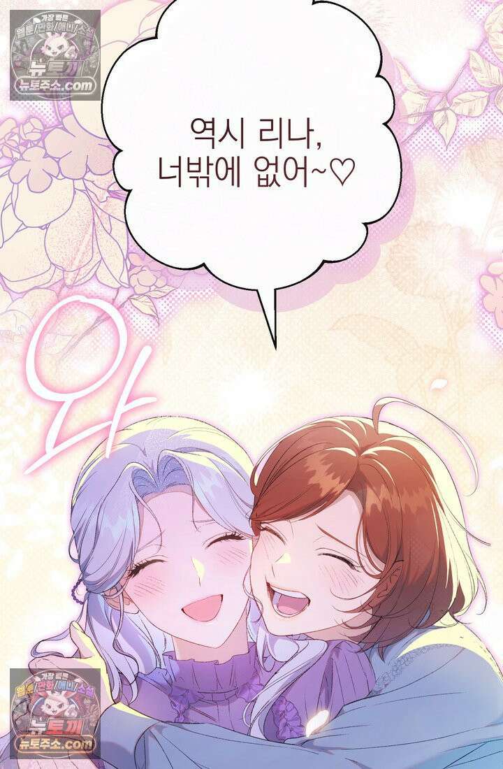 황제와 비밀 연애 중인데 나는 그걸 몰라 3화 63