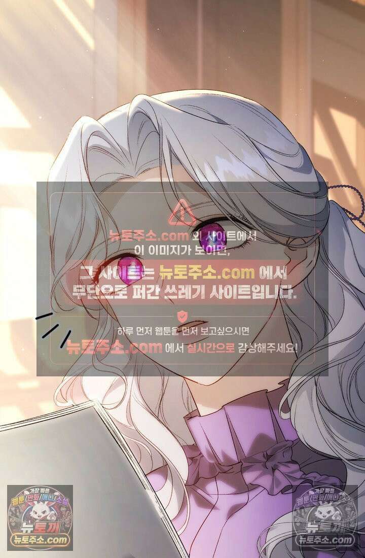 황제와 비밀 연애 중인데 나는 그걸 몰라 3화 68