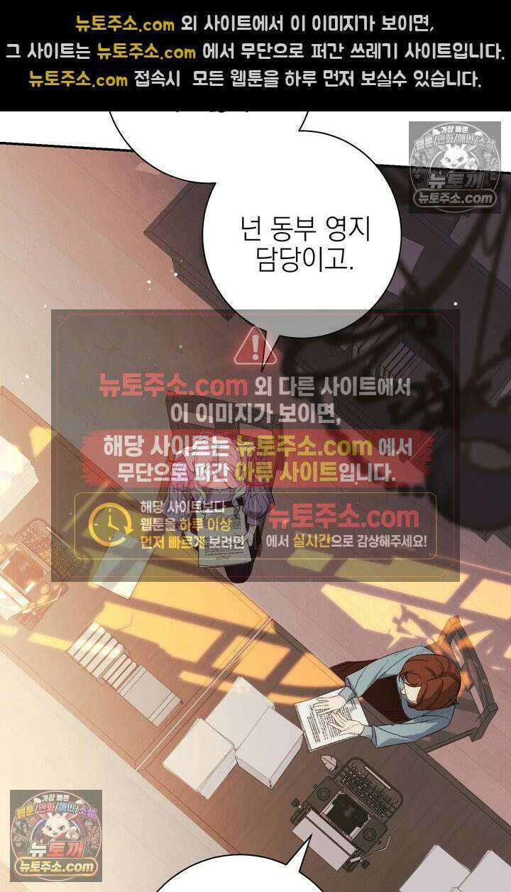 황제와 비밀 연애 중인데 나는 그걸 몰라 3화 71