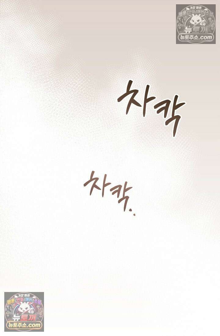황제와 비밀 연애 중인데 나는 그걸 몰라 3화 81