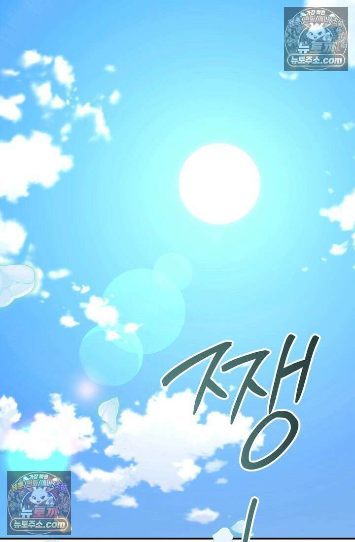 황제와 비밀 연애 중인데 나는 그걸 몰라 3화 83