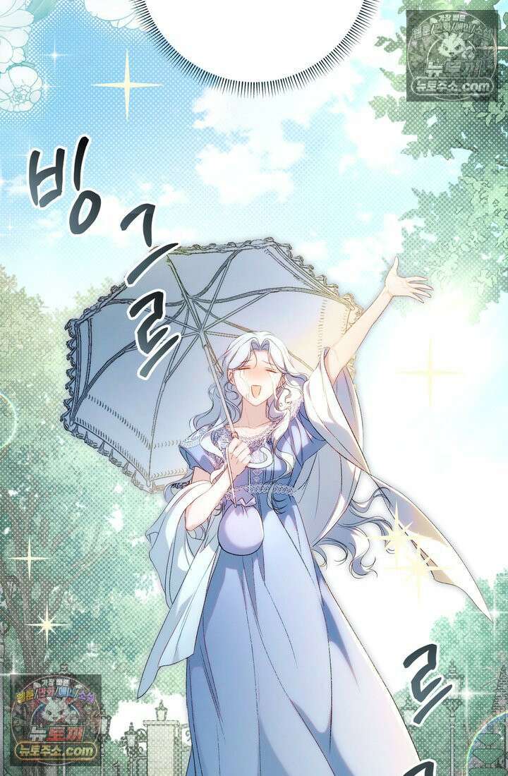 황제와 비밀 연애 중인데 나는 그걸 몰라 3화 88