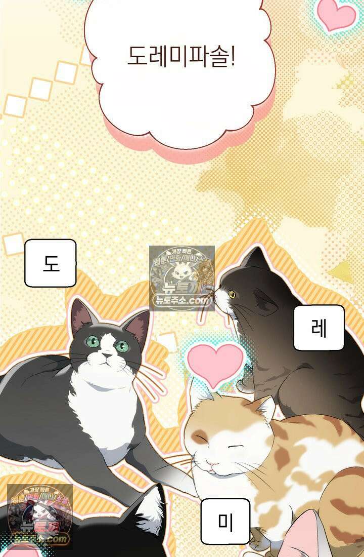 황제와 비밀 연애 중인데 나는 그걸 몰라 3화 92