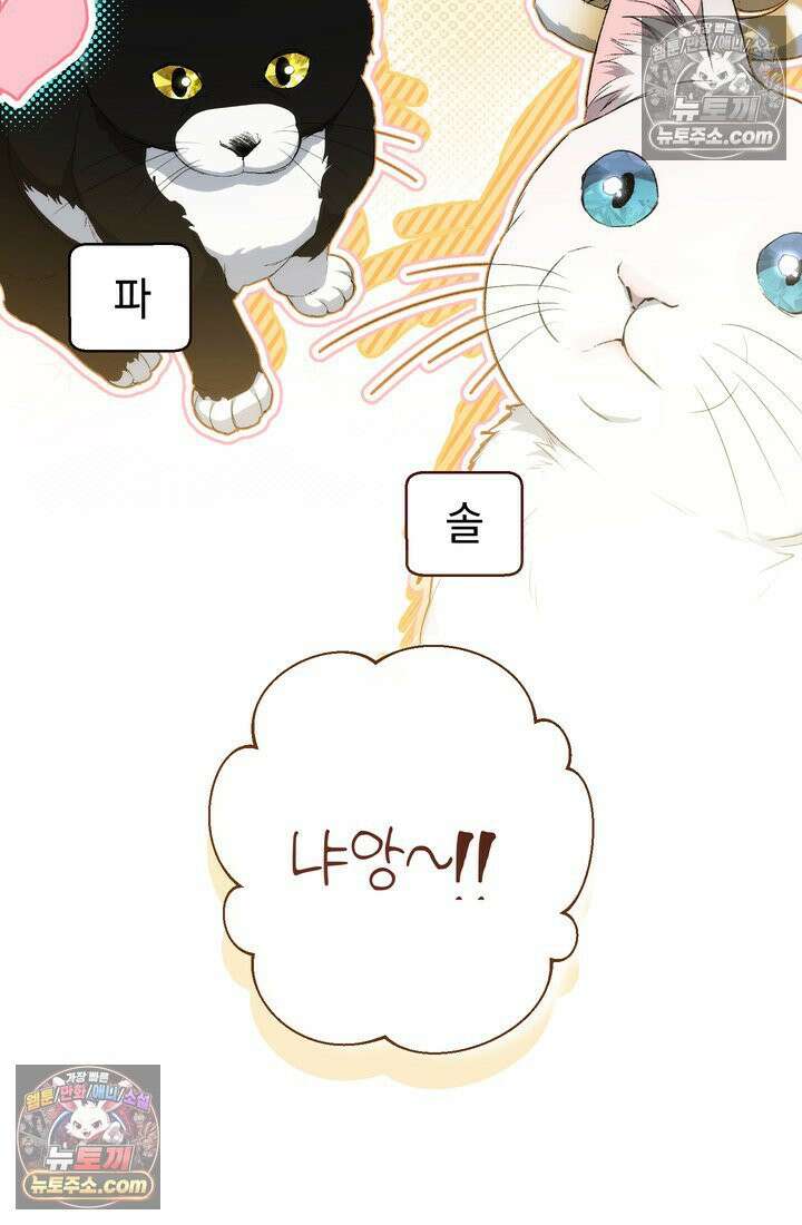 황제와 비밀 연애 중인데 나는 그걸 몰라 3화 93