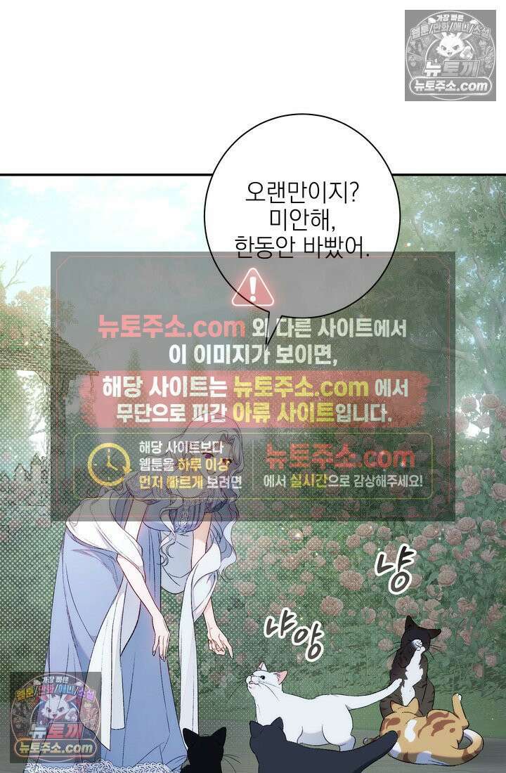 황제와 비밀 연애 중인데 나는 그걸 몰라 3화 96