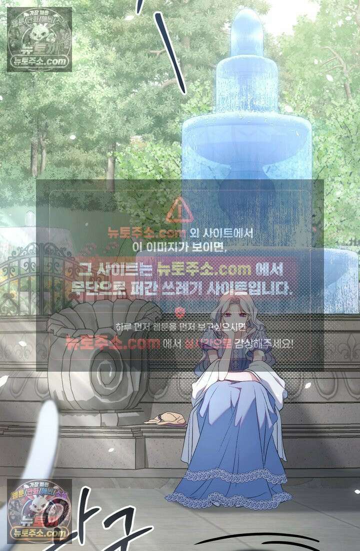 황제와 비밀 연애 중인데 나는 그걸 몰라 3화 99