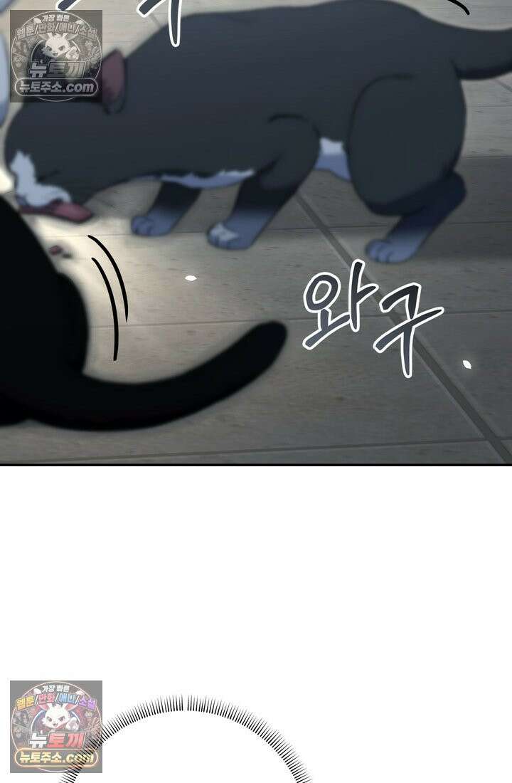 황제와 비밀 연애 중인데 나는 그걸 몰라 3화 100