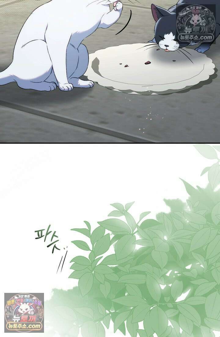 황제와 비밀 연애 중인데 나는 그걸 몰라 3화 103