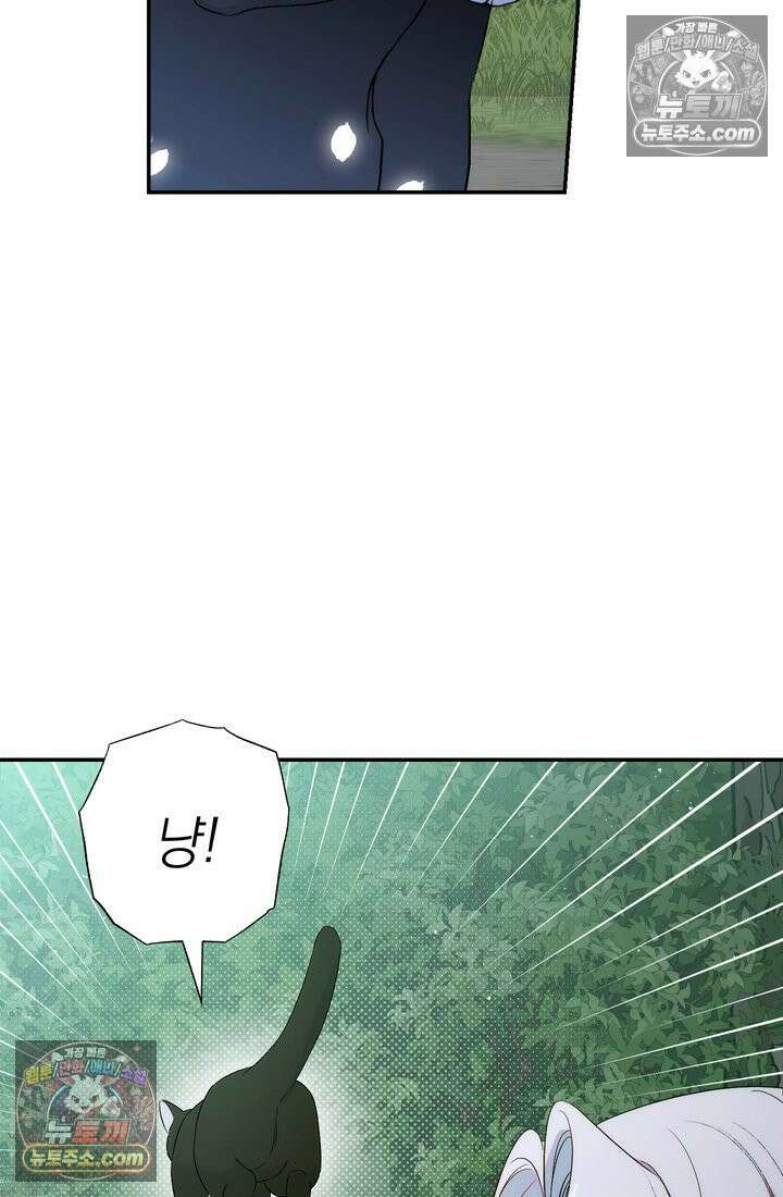 황제와 비밀 연애 중인데 나는 그걸 몰라 3화 105