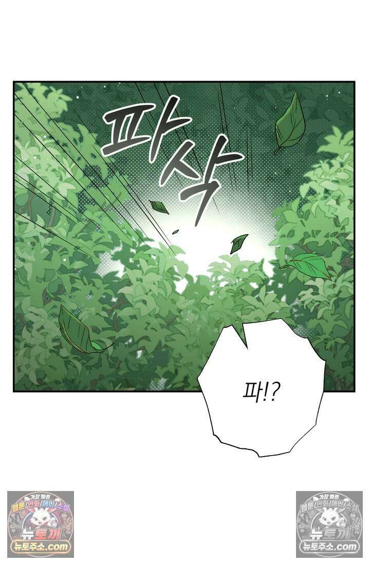 황제와 비밀 연애 중인데 나는 그걸 몰라 3화 107