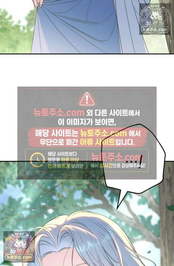 황제와 비밀 연애 중인데 나는 그걸 몰라 3화 109