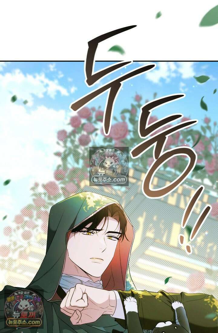 황제와 비밀 연애 중인데 나는 그걸 몰라 3화 111