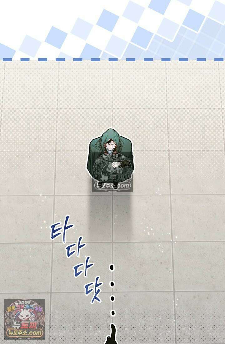 황제와 비밀 연애 중인데 나는 그걸 몰라 3화 116