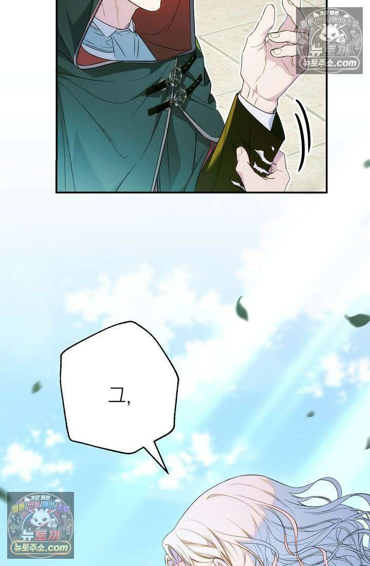 황제와 비밀 연애 중인데 나는 그걸 몰라 3화 119
