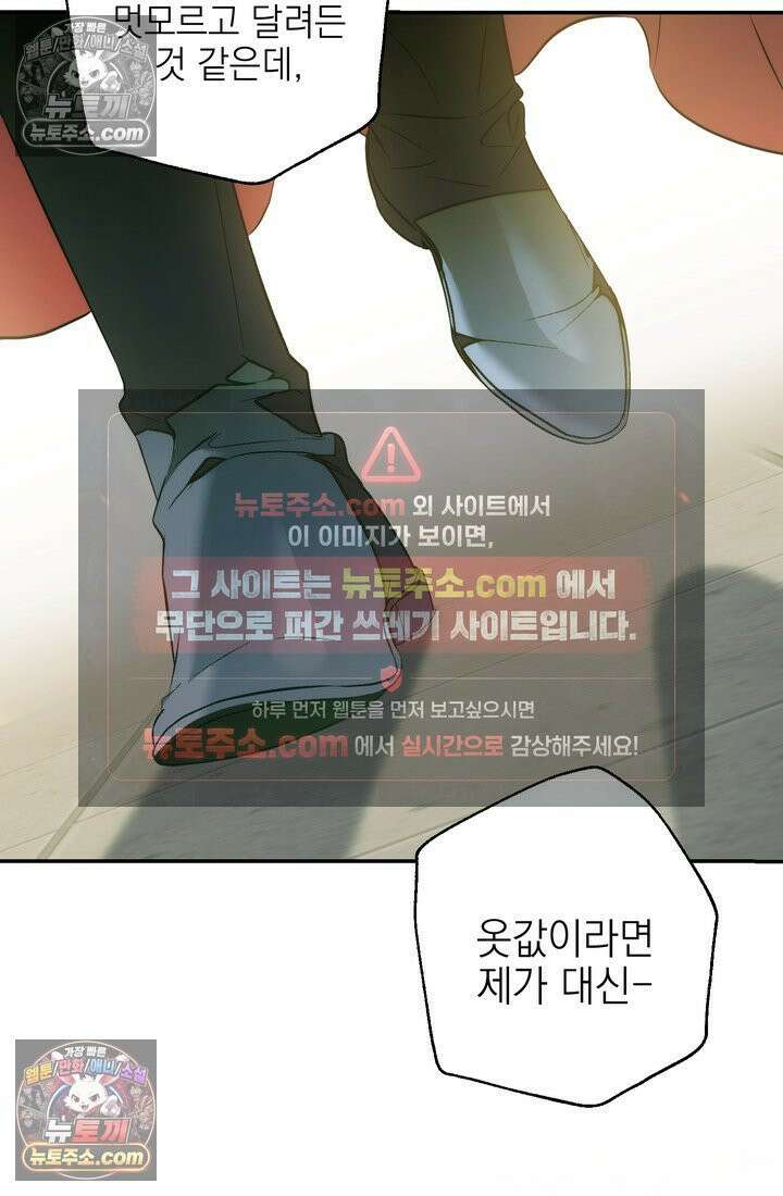 황제와 비밀 연애 중인데 나는 그걸 몰라 3화 123