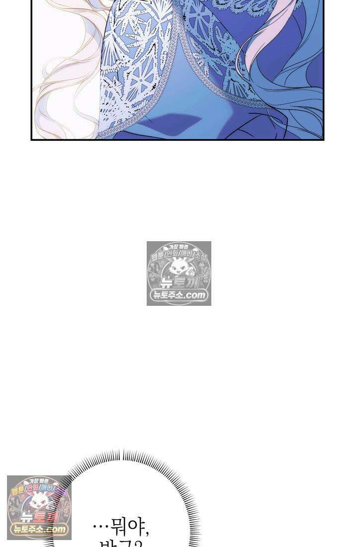 황제와 비밀 연애 중인데 나는 그걸 몰라 3화 127