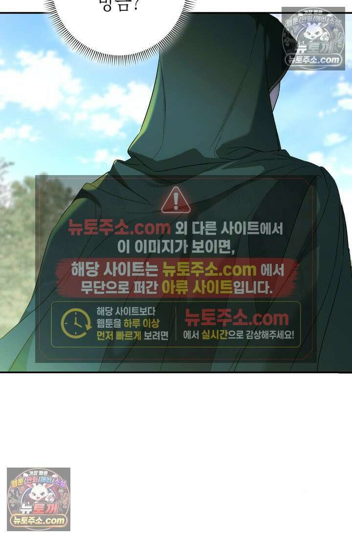 황제와 비밀 연애 중인데 나는 그걸 몰라 3화 128