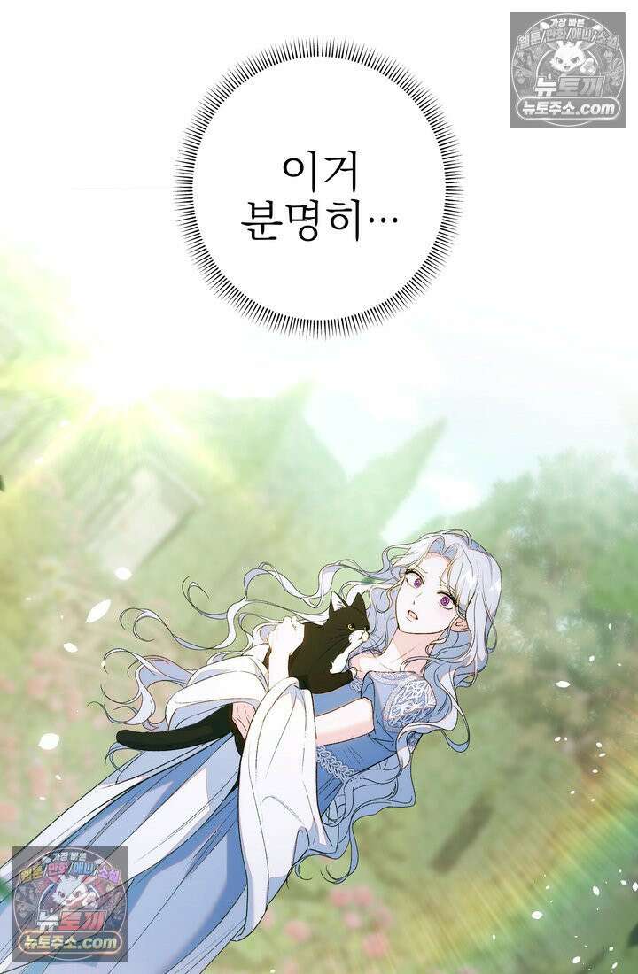 황제와 비밀 연애 중인데 나는 그걸 몰라 3화 129