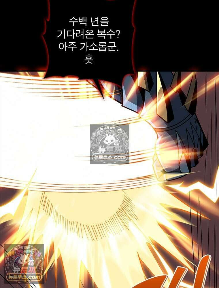 리부트 시스템 250화 3