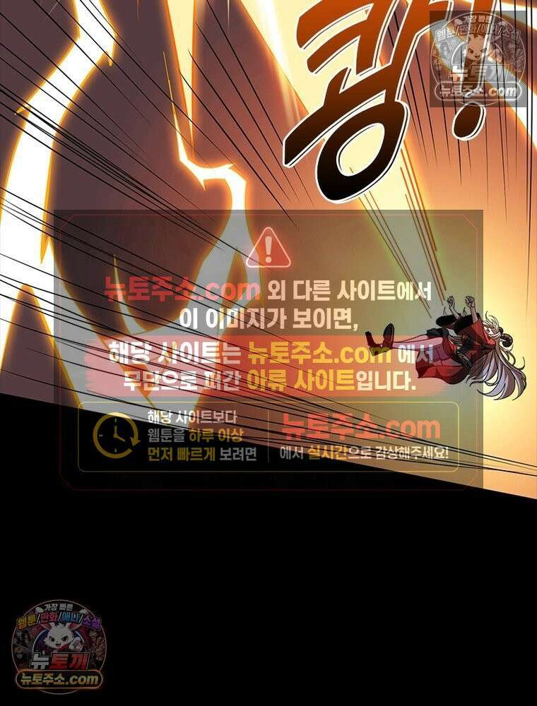 리부트 시스템 250화 4