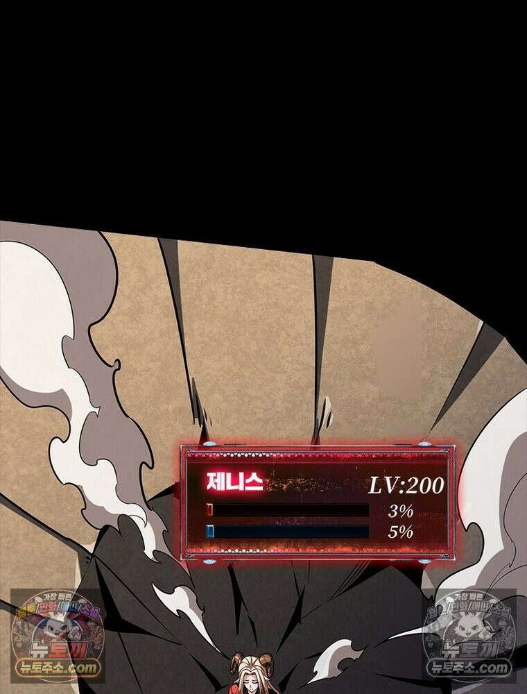 리부트 시스템 250화 6