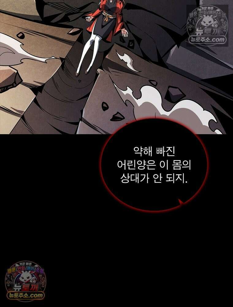 리부트 시스템 250화 7