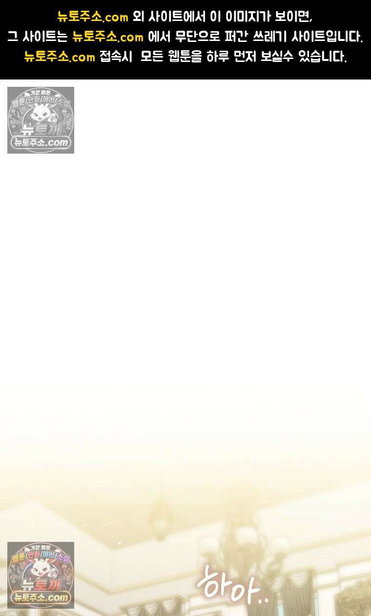 나의 해적 왕자님 30화 1