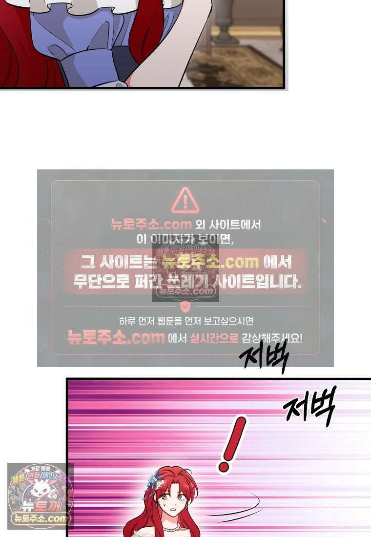나의 해적 왕자님 30화 4