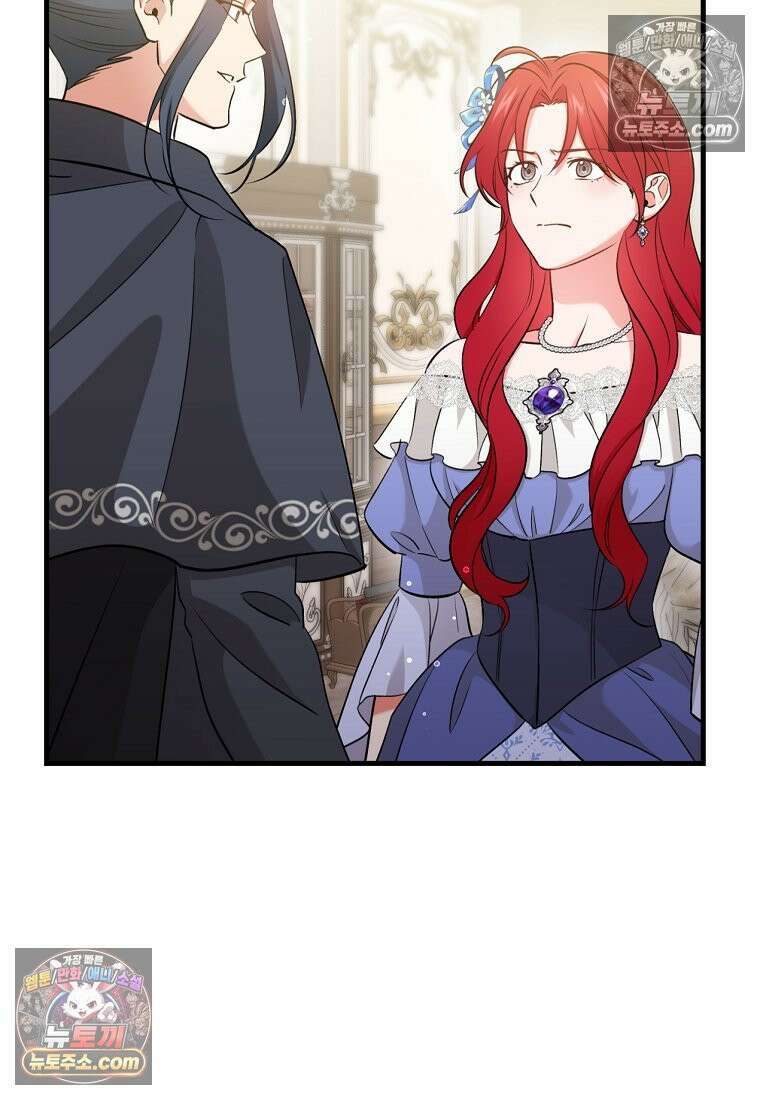 나의 해적 왕자님 30화 8
