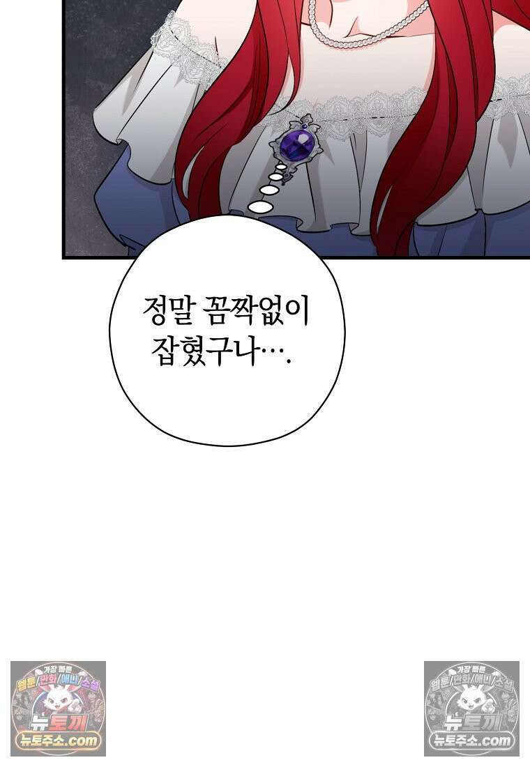 나의 해적 왕자님 30화 12