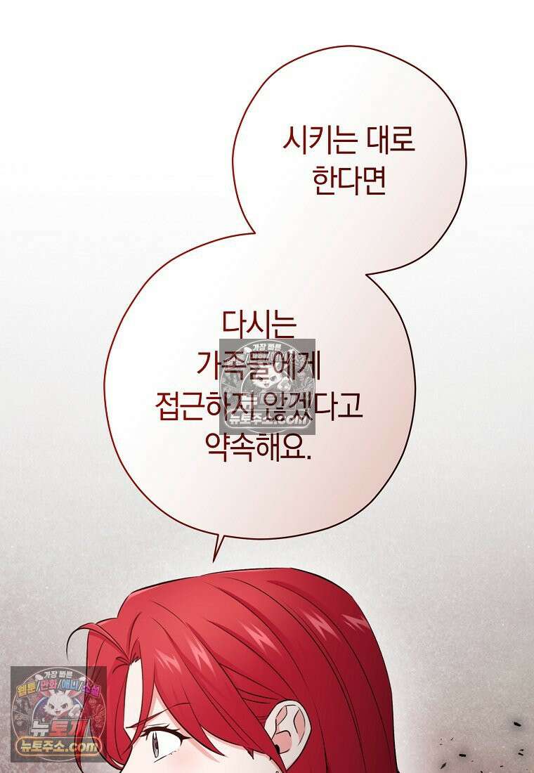 나의 해적 왕자님 30화 14