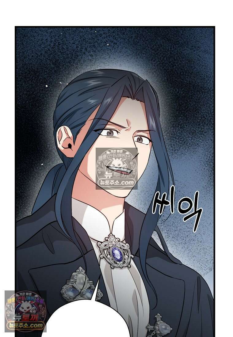 나의 해적 왕자님 30화 16