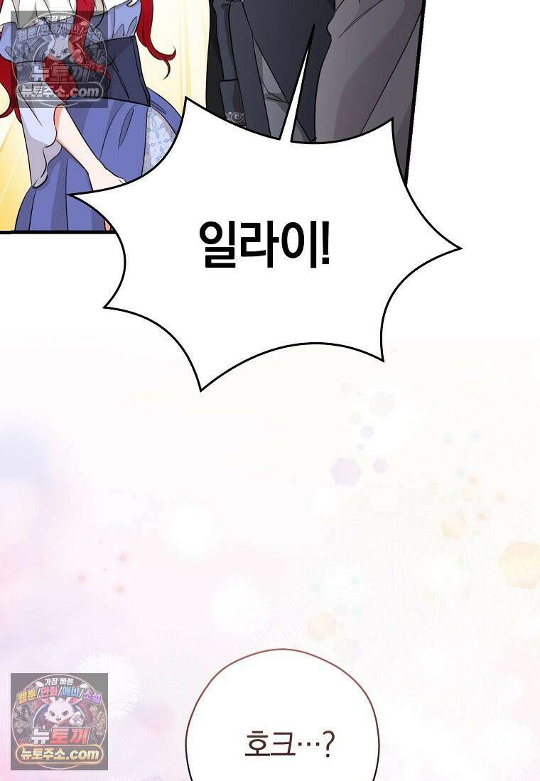 나의 해적 왕자님 30화 22