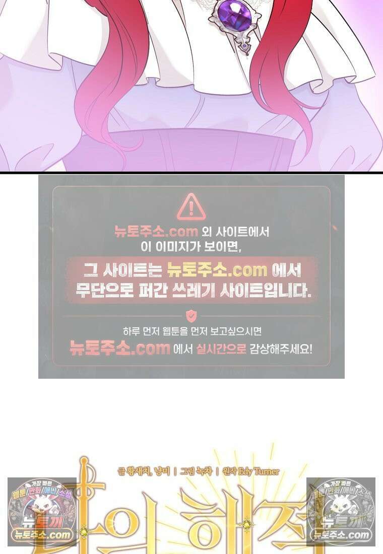 나의 해적 왕자님 30화 24