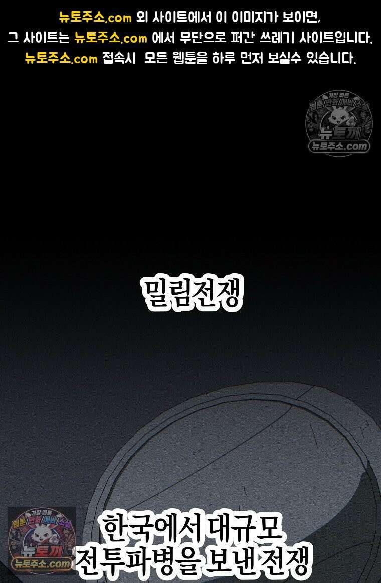김상사 죽이기 1화 1