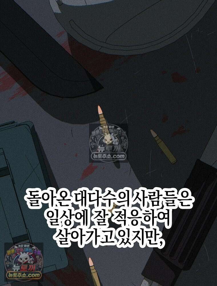 김상사 죽이기 1화 2