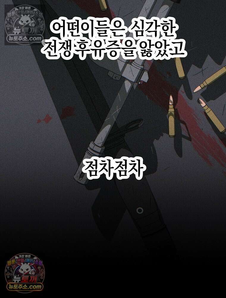 김상사 죽이기 1화 3