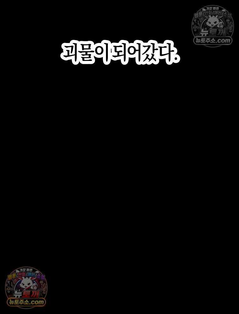 김상사 죽이기 1화 4