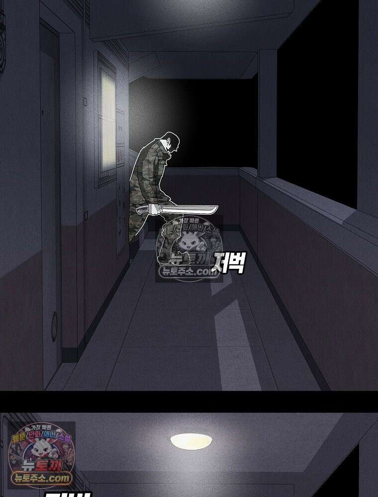김상사 죽이기 1화 7