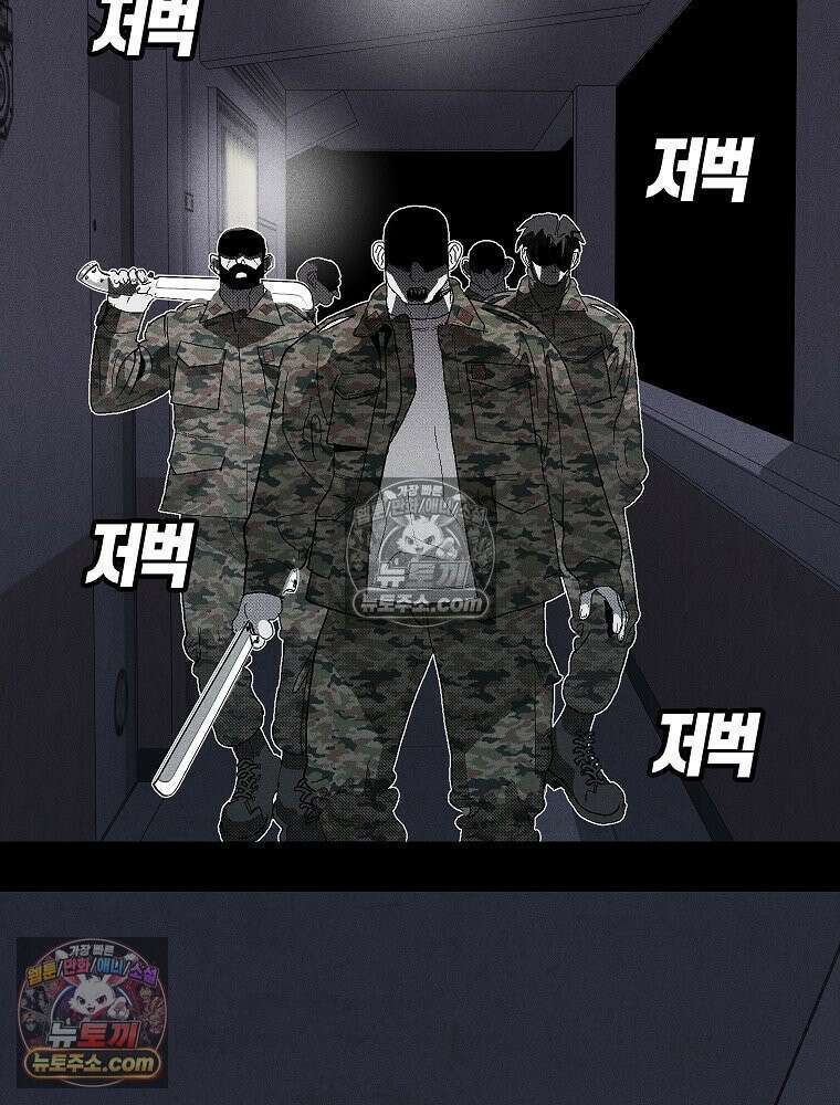 김상사 죽이기 1화 8
