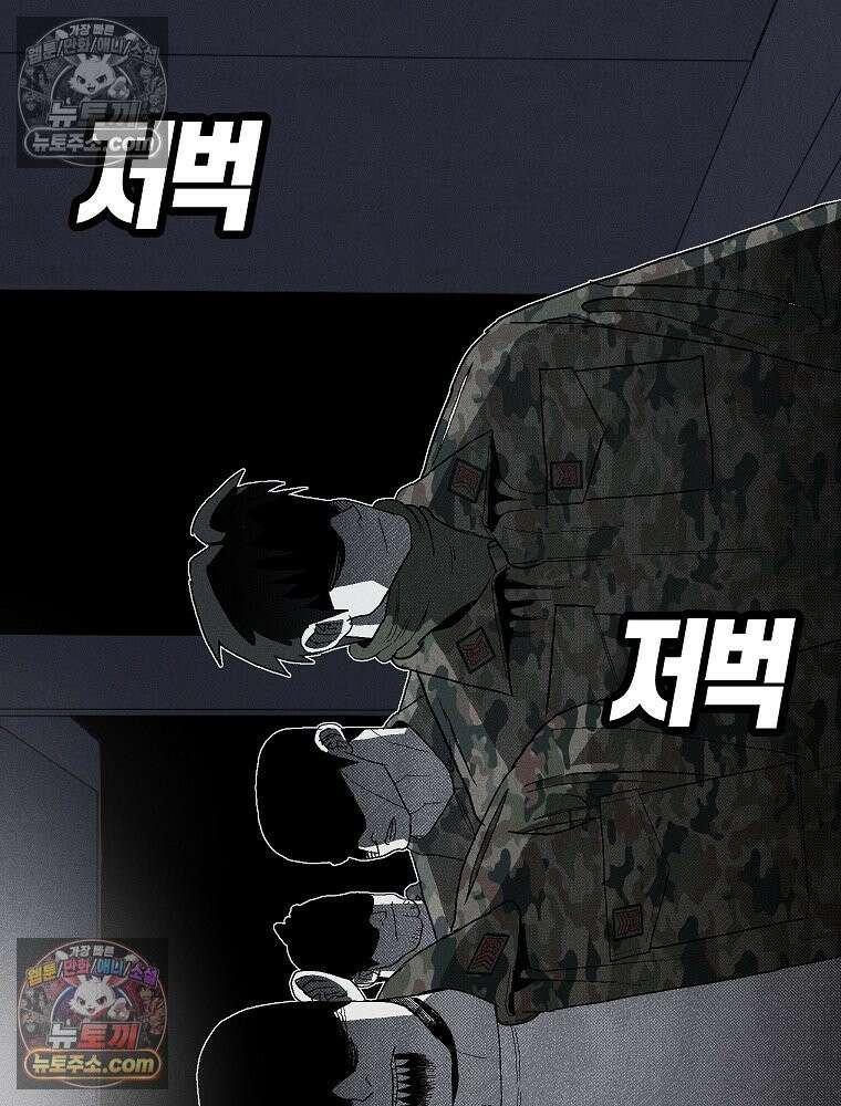 김상사 죽이기 1화 9