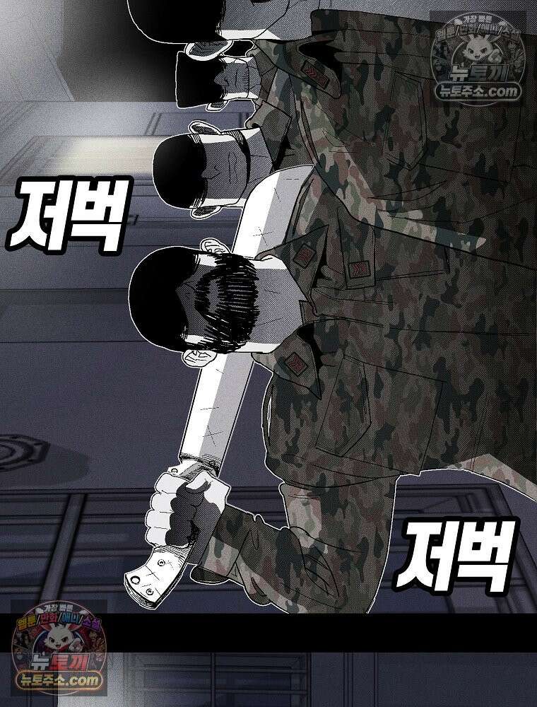 김상사 죽이기 1화 10