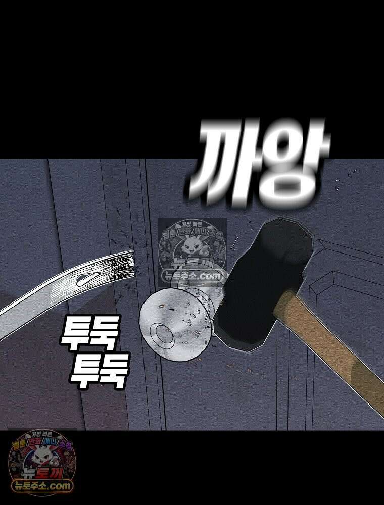 김상사 죽이기 1화 13